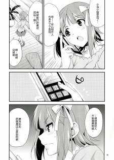 (Futaket 9.5) [Kaguya Hime Koubou (Gekka Kaguya)] THE iDOL M@STER SHINY FESTA (THE IDOLM@STER) [Chinese] [扶毒分部] - page 45