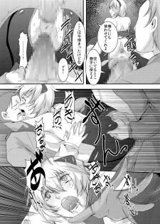 [Loiter (Usuke Bou)] Shinsekai no Sex Slave (Neon Genesis Evangelion) [Digital] - page 12