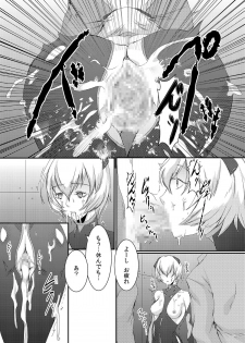 [Loiter (Usuke Bou)] Shinsekai no Sex Slave (Neon Genesis Evangelion) [Digital] - page 7