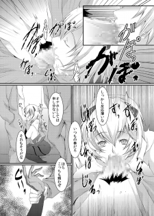 [Loiter (Usuke Bou)] Shinsekai no Sex Slave (Neon Genesis Evangelion) [Digital] - page 3