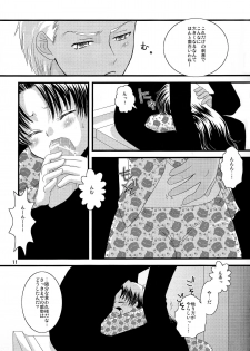 (C74) [einfach (Tomoya)] A Midsummer Night's Dream (Fate/stay night) [Incomplete] - page 8