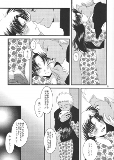 (C74) [einfach (Tomoya)] A Midsummer Night's Dream (Fate/stay night) [Incomplete] - page 6