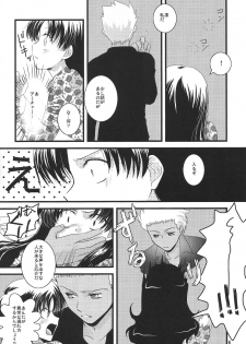 (C74) [einfach (Tomoya)] A Midsummer Night's Dream (Fate/stay night) [Incomplete] - page 3