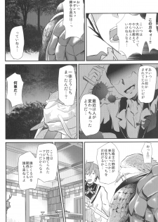 [Cannabis (Shimaji)] Pride Ijiri (Summon Night 5) [Digital] - page 6