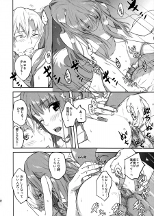 (C83) [Ajisaidenden (Kawakami Rokkaku, Takanashi Rei)] Harvest II (Spice and Wolf) [Decensored] - page 32