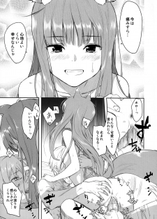 (C83) [Ajisaidenden (Kawakami Rokkaku, Takanashi Rei)] Harvest II (Spice and Wolf) [Decensored] - page 31