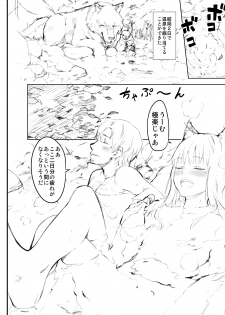 (C83) [Ajisaidenden (Kawakami Rokkaku, Takanashi Rei)] Harvest II (Spice and Wolf) [Decensored] - page 45