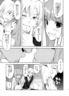 (C83) [Ajisaidenden (Kawakami Rokkaku, Takanashi Rei)] Harvest II (Spice and Wolf) [Decensored] - page 17