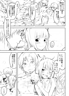 (C83) [Ajisaidenden (Kawakami Rokkaku, Takanashi Rei)] Harvest II (Spice and Wolf) [Decensored] - page 46