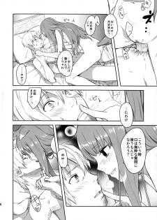 (C83) [Ajisaidenden (Kawakami Rokkaku, Takanashi Rei)] Harvest II (Spice and Wolf) [Decensored] - page 28