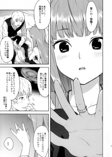 (C83) [Ajisaidenden (Kawakami Rokkaku, Takanashi Rei)] Harvest II (Spice and Wolf) [Decensored] - page 15
