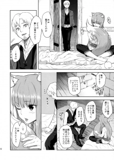 (C83) [Ajisaidenden (Kawakami Rokkaku, Takanashi Rei)] Harvest II (Spice and Wolf) [Decensored] - page 12