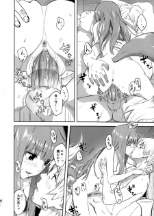 (C83) [Ajisaidenden (Kawakami Rokkaku, Takanashi Rei)] Harvest II (Spice and Wolf) [Decensored] - page 30
