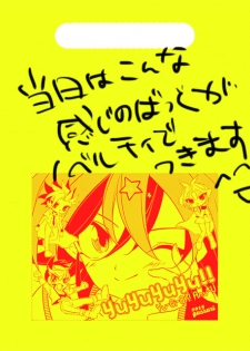【千バト12】新刊サンプル１【赤遊♀】 yugioh arc-v sample - page 5