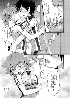 (Zenkai Cadence 3) [Mitsuya Yorgl (Futaba841)] Usagi wa Seiyoku ga Tsuyoi (Yowamushi Pedal) - page 14