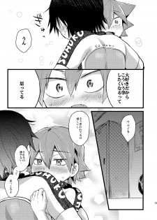 (Zenkai Cadence 3) [Mitsuya Yorgl (Futaba841)] Usagi wa Seiyoku ga Tsuyoi (Yowamushi Pedal) - page 16