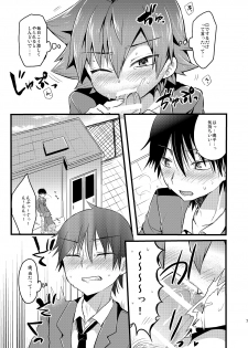 (Zenkai Cadence 3) [Mitsuya Yorgl (Futaba841)] Usagi wa Seiyoku ga Tsuyoi (Yowamushi Pedal) - page 8