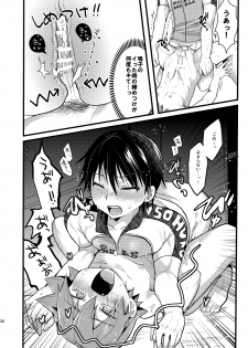 (Zenkai Cadence 3) [Mitsuya Yorgl (Futaba841)] Usagi wa Seiyoku ga Tsuyoi (Yowamushi Pedal) - page 27