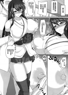 (C87) [Tamagobou (Kumakiti)] Fuso Kekkon-Seikatu (Kantai Collection -KanColle-) [Chinese] [空気系☆漢化] - page 6