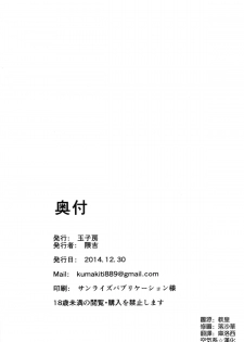 (C87) [Tamagobou (Kumakiti)] Fuso Kekkon-Seikatu (Kantai Collection -KanColle-) [Chinese] [空気系☆漢化] - page 26