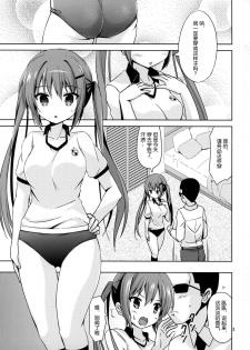 (C87) [ARCHF (Riki)] GUD2 (Gochuumon wa Usagi desu ka?) [Chinese] [脸肿汉化组] - page 3