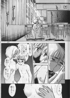 (C54)  [Mystic Chord (Gyro Amarume)] Keep On Smile (Cardcaptor Sakura) - page 29