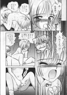 (C54)  [Mystic Chord (Gyro Amarume)] Keep On Smile (Cardcaptor Sakura) - page 40