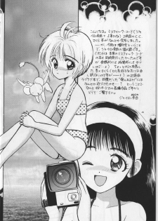 (C54)  [Mystic Chord (Gyro Amarume)] Keep On Smile (Cardcaptor Sakura) - page 6