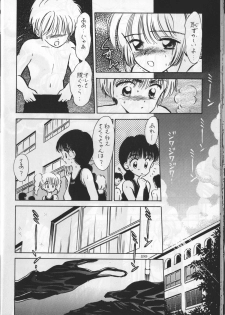 (C54)  [Mystic Chord (Gyro Amarume)] Keep On Smile (Cardcaptor Sakura) - page 28