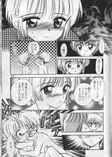 (C54)  [Mystic Chord (Gyro Amarume)] Keep On Smile (Cardcaptor Sakura) - page 35
