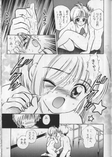 (C54)  [Mystic Chord (Gyro Amarume)] Keep On Smile (Cardcaptor Sakura) - page 33