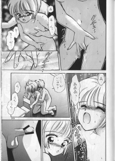 (C54)  [Mystic Chord (Gyro Amarume)] Keep On Smile (Cardcaptor Sakura) - page 31