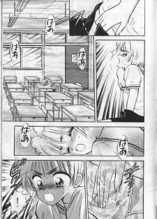 (C54)  [Mystic Chord (Gyro Amarume)] Keep On Smile (Cardcaptor Sakura) - page 13