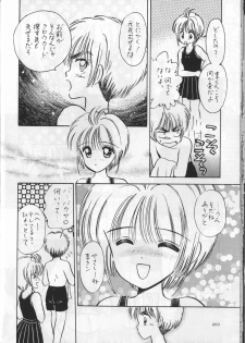 (C54)  [Mystic Chord (Gyro Amarume)] Keep On Smile (Cardcaptor Sakura) - page 22