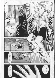 (C54)  [Mystic Chord (Gyro Amarume)] Keep On Smile (Cardcaptor Sakura) - page 14