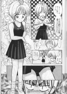 (C54)  [Mystic Chord (Gyro Amarume)] Keep On Smile (Cardcaptor Sakura) - page 21
