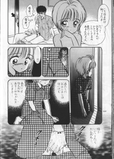 (C54)  [Mystic Chord (Gyro Amarume)] Keep On Smile (Cardcaptor Sakura) - page 34