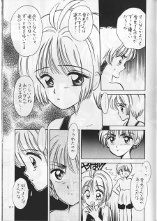 (C54)  [Mystic Chord (Gyro Amarume)] Keep On Smile (Cardcaptor Sakura) - page 23