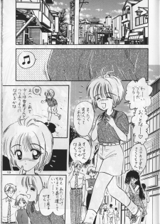 (C54)  [Mystic Chord (Gyro Amarume)] Keep On Smile (Cardcaptor Sakura) - page 15