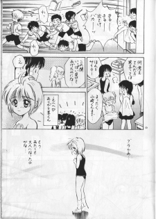 (C54)  [Mystic Chord (Gyro Amarume)] Keep On Smile (Cardcaptor Sakura) - page 11