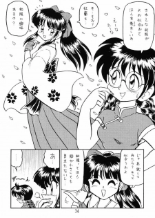(C65) [Niitakayama Tozantai (Kogawa Yasushi)] Card Captor Sakura + Zoukyou Kaiteiban (CardCaptor Sakura, Hyper Police, Sakura Taisen) - page 33