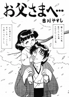 (C65) [Niitakayama Tozantai (Kogawa Yasushi)] Card Captor Sakura + Zoukyou Kaiteiban (CardCaptor Sakura, Hyper Police, Sakura Taisen) - page 48