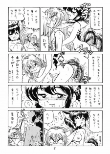 (C65) [Niitakayama Tozantai (Kogawa Yasushi)] Card Captor Sakura + Zoukyou Kaiteiban (CardCaptor Sakura, Hyper Police, Sakura Taisen) - page 30