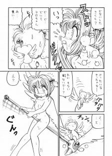 (C65) [Niitakayama Tozantai (Kogawa Yasushi)] Card Captor Sakura + Zoukyou Kaiteiban (CardCaptor Sakura, Hyper Police, Sakura Taisen) - page 12