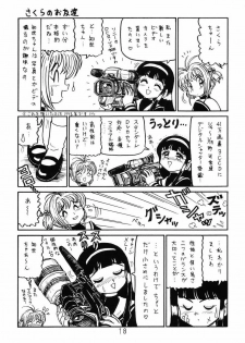 (C65) [Niitakayama Tozantai (Kogawa Yasushi)] Card Captor Sakura + Zoukyou Kaiteiban (CardCaptor Sakura, Hyper Police, Sakura Taisen) - page 17