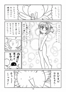 (C65) [Niitakayama Tozantai (Kogawa Yasushi)] Card Captor Sakura + Zoukyou Kaiteiban (CardCaptor Sakura, Hyper Police, Sakura Taisen) - page 15