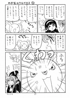 (C65) [Niitakayama Tozantai (Kogawa Yasushi)] Card Captor Sakura + Zoukyou Kaiteiban (CardCaptor Sakura, Hyper Police, Sakura Taisen) - page 20