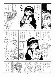 (C65) [Niitakayama Tozantai (Kogawa Yasushi)] Card Captor Sakura + Zoukyou Kaiteiban (CardCaptor Sakura, Hyper Police, Sakura Taisen) - page 6