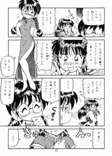 (C65) [Niitakayama Tozantai (Kogawa Yasushi)] Card Captor Sakura + Zoukyou Kaiteiban (CardCaptor Sakura, Hyper Police, Sakura Taisen) - page 34