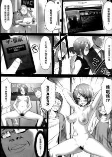 [Nbo] Saimin Desire (COMIC Anthurium 017 2014-09) [Chinese] [黑条汉化] - page 4